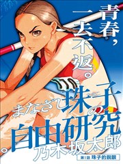 魔力看 嫂子的职业 人物档案 周阿姨